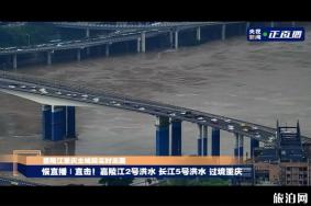 2020重庆主城洪峰过境最新消息