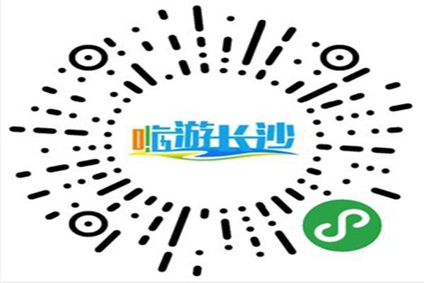 2020嗨游长沙活动攻略 抢票入口+抢票时间+活动景区