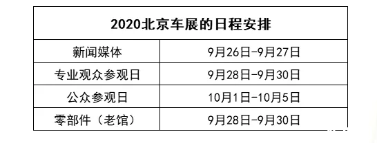 2020北京七夕节活动汇总 北京世园公园汉服活动时间及详情