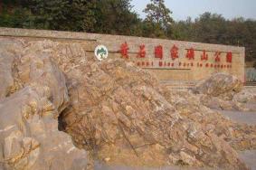 黄石矿山公园有哪些景点 要门票吗 免费时间
