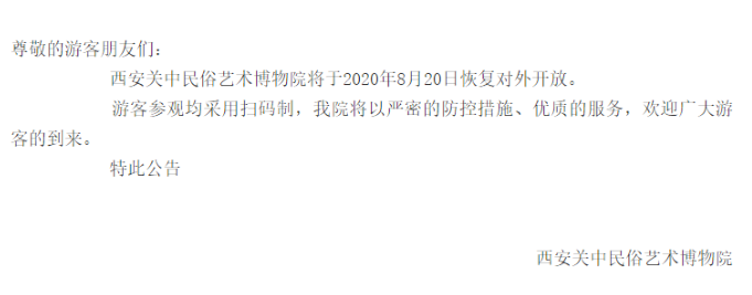 西安秦岭野生动物园现在开放了吗2020 秦陵博物院增加入馆名额