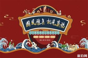 南京莫愁湖公园游园季活动介绍