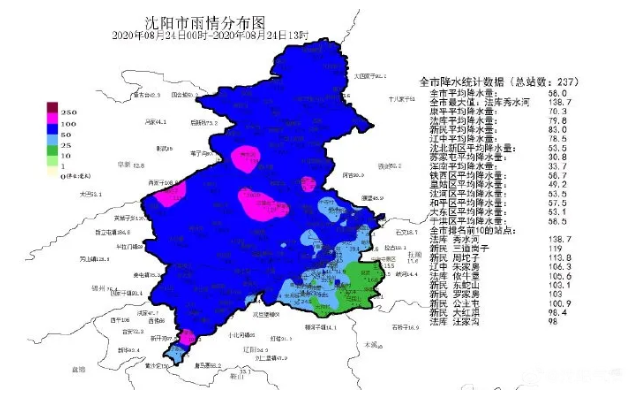 8月24日沈陽(yáng)暴雨關(guān)閉景點(diǎn)及最新情況