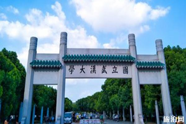 2020武汉大学开学需要核酸检测吗 各地学生入学政策