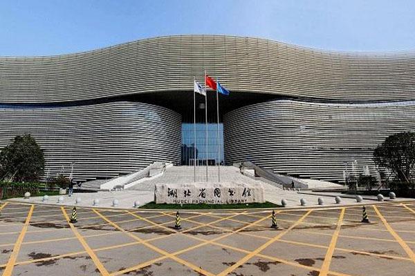 湖北省图书馆开放时间2020 预约方式