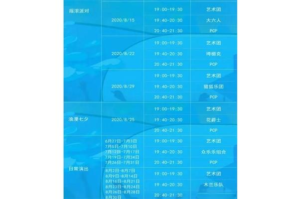 2020深圳欢乐谷狂欢节夜场门票多少钱和游玩攻略