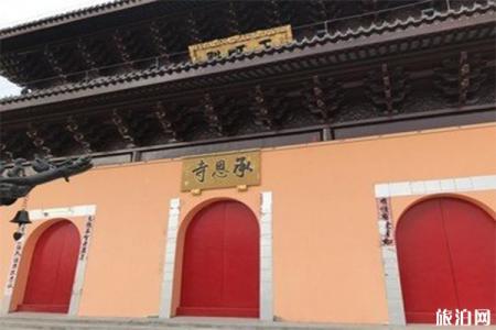 2022襄阳承恩寺游玩攻略 -门票价格 - 交通 - 地址 - 天气