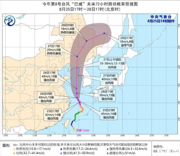 大连台风最新消息今天 大连台风巴威影响2020