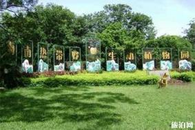 海南熱帶野生動植物園門票多少錢