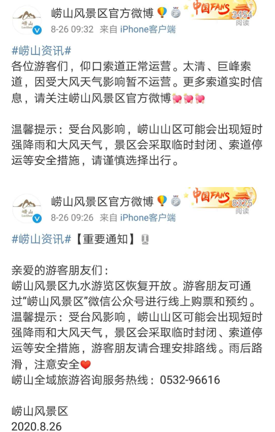 8号台风巴威登陆时间地点 2020台风导致青岛关闭景点名单及青岛未来天气情况