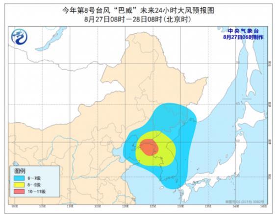 2020年首個(gè)臺(tái)風(fēng)紅色預(yù)警發(fā)布 臺(tái)風(fēng)最新消息 巴威路徑