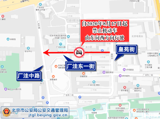 中国国际服务贸易交易会2020北京交通管制