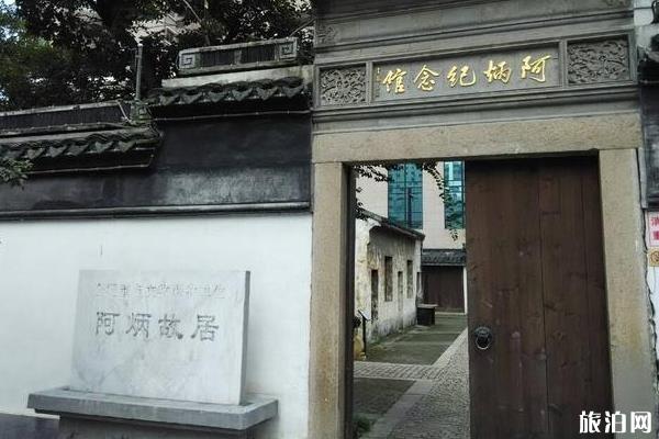 阿炳紀念館在哪里 阿炳故居在無錫什么地方