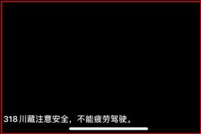 318川藏线自驾注意事项
