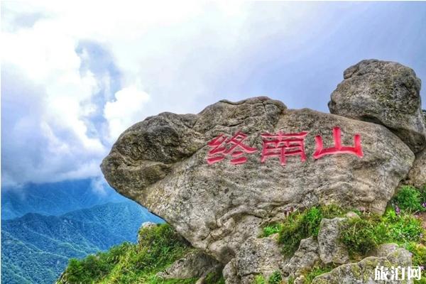 秦楚古道免费2020和旅游攻略