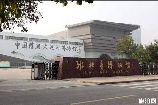 2020淮北市博物馆9月份展览活动安排