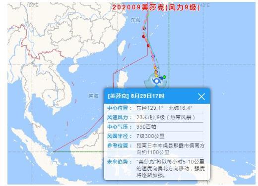 2020台风美莎克生成 登陆地点-路径图