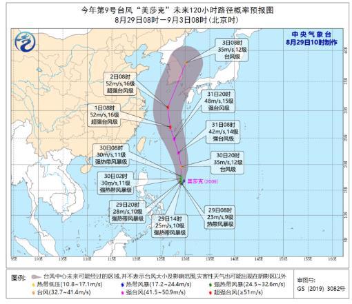 2020台风美莎克生成 登陆地点-路径图