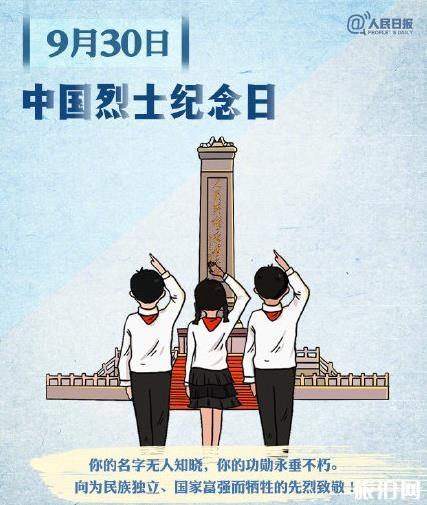 九月文案 九月有什么節(jié)日 旅游目的地推薦