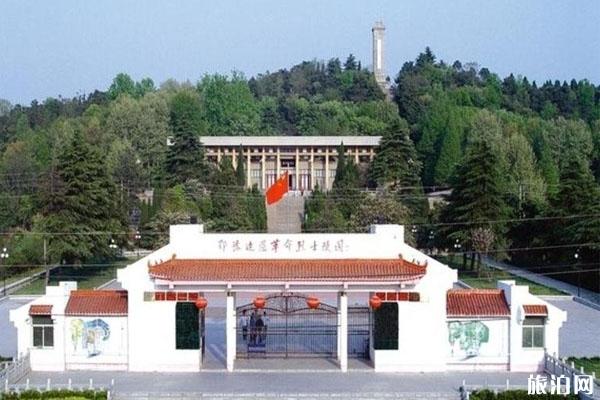 2022鄂豫边区革命烈士陵园旅游攻略 - 门票 - 开放时间 - 交通 - 地址