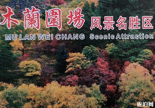 塞罕坝自驾游旅游攻略 塞罕坝自驾游旅游攻略
