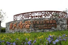 2024湖北楚天香谷芳香文化博览园旅游攻略-门票价格-景点信息