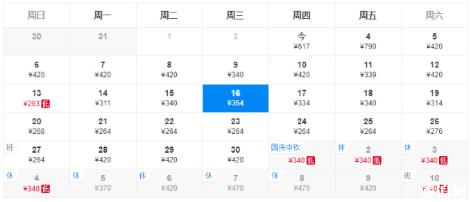 9月郑州到各地的特价机票-去哪旅游及景点推荐