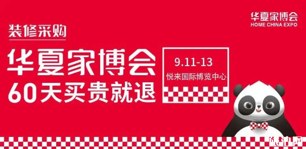 9月重庆展会汇总-时间地点及交通指南