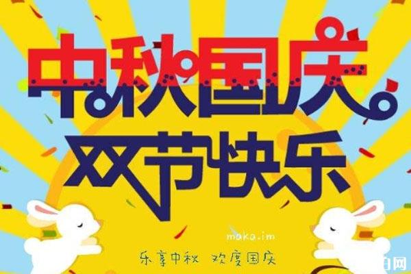 2020惠游湖北活动国庆免费预约时间表