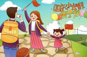 2020惠游湖北活动国庆免费预约时间表