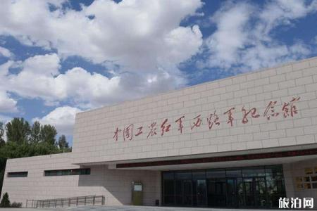 2022张掖中国工农红军西路军纪念馆游玩攻略 - 门票 - 交通