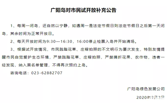 重庆广阳岛有哪些景点 朝天门至广阳岛观光航线票价及路段