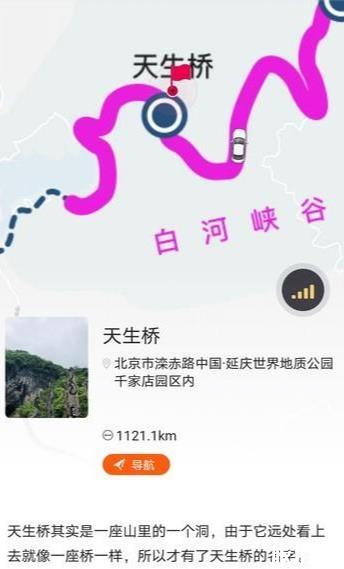 延庆自驾游旅游路线及攻略