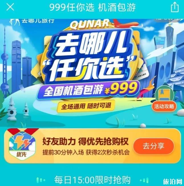 2020十一假期机票什么时候买便宜