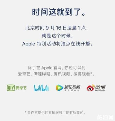 苹果秋季发布会9月16日举办 iPhone12售价