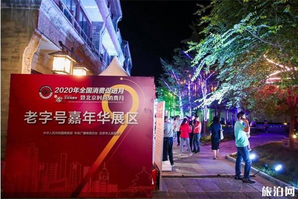2020中国京菜美食文化节时间和地点 中国京菜美食文化节活动介绍