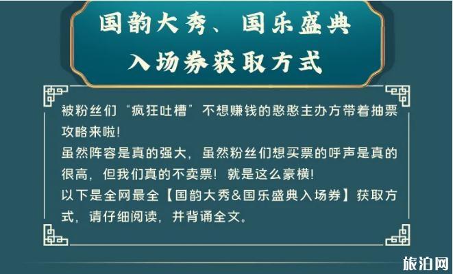 东方盐湖城2020国风大典门票和购买 东方盐湖城国风大典怎么去