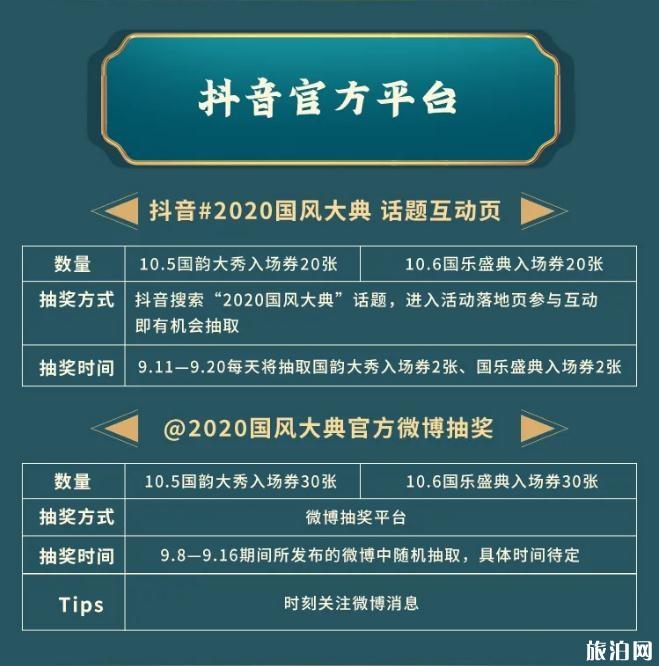 東方鹽湖城2020國風大典門票和購買 東方鹽湖城國風大典怎么去