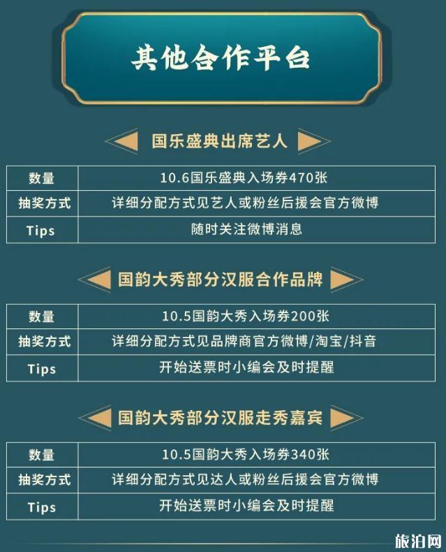 東方鹽湖城2020國風大典門票和購買 東方鹽湖城國風大典怎么去