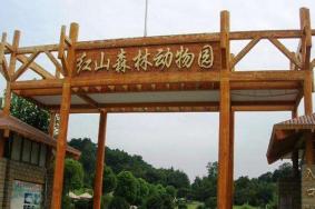 2020南京红山动物园免费开放日是哪天 预约方式