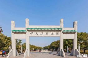 武汉大学国庆放假安排 国庆湖北各大高校放假通知2020