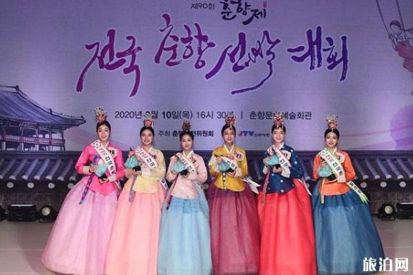 韩国最高级别传统美人诞生 春香小姐活动举办地在哪里