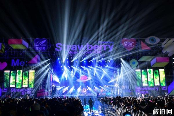 北京草莓音乐节2020时间表 举办地