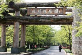 2020年国庆杭州植物园门票预约指南-开放时间