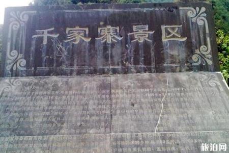 2023镇沅千家寨风景区游玩攻略 - 门票 - 开放时间 - 交通