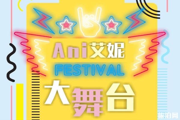 2020国庆节武汉第二十届艾妮动漫游戏时间-地点-门票