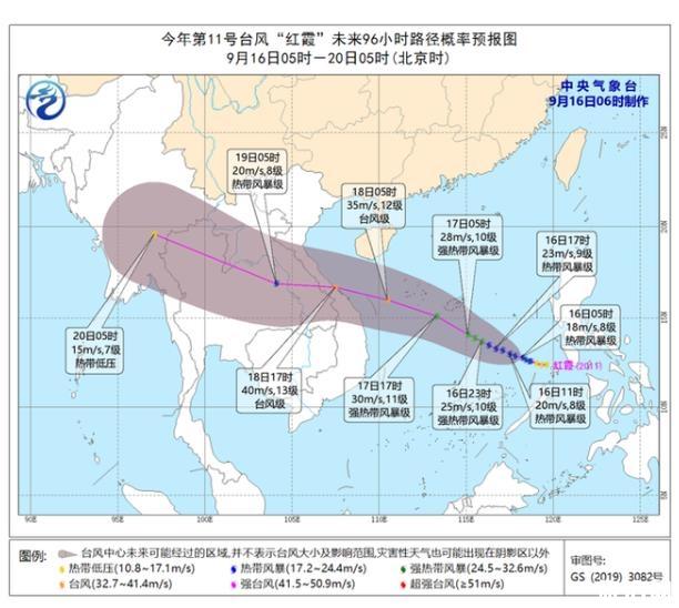 第11号台风红霞最新消息2020 生成-运行路径