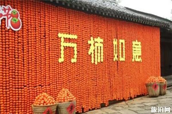 2020杭州第十六届西溪火柿节攻略