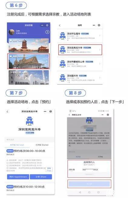 深圳龙兴寺开放时间2020-预约指南