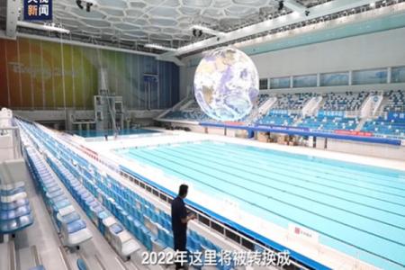 2022年北京冬奥会倒计时500天 北京水立方将变身冰立方